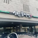 산내칡냉면
