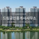 행복한자이(단지내)공인중개사사무소 이미지