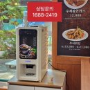 보성자판기