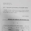 어린이놀이터 놀이시설교체 및 보수공사업체 낙찰공고 이미지