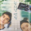 상망제3소교량 | [영화] 첫사랑 엔딩 念念相忘 후기 - OST, 사설 가득, 스포 주의