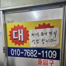 엄궁동 시장 한식 맛집 이미지