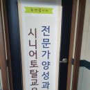 한국시니어교육연구원