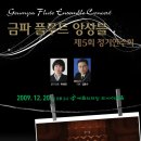 플루트(Ⅰ) 이미지