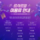 르샤르망