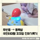 하이꼬꼬 | [육아템 후기] 터미타임 효자템 꼬꼬맘 아기 장난감, 1개월부터 4개월까지 시기별 반응 이렇게 달라요!