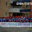 금성노인요양원 네이버블로그
