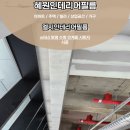 엘지인테리어필름소방;방염