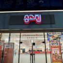 [광주맛집] 첨단 족발 맛집 송고집 첨단점 참숯바베큐족발 후기