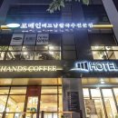 호텔 다움 이미지