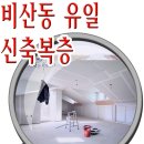 비산중교 이미지