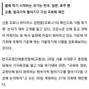 3.21 김경수 지사가 언급한 9월학기제, 5월말 현재 상황은? 이미지