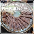 온더빔 | 파주회식장소 정곰탕 모듬수육과 연비빔냉면 먹고 온 솔직한 후기