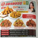 부곡두마리 치킨 이미지