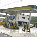 진흥주유소 이미지