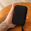 A2 | 브리츠 BZ-A2 후기, 책상에만 둘 줄 알았던 휴대용 블루투스 스피커