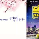 부산 해바라기 소극장 이미지