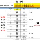 24년 5월 27일 (월) 근무표 입니다. 이미지