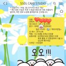 쏠케이크(SSOLCAKE) 이미지