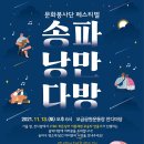 송파다방 이미지