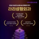 라리성형외과의원 이미지