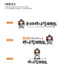 라이온킹용인대태권도장