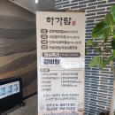 하가람 | 사하구 장림동 하가람 방문 후기(소고기구이)