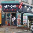 인근주민 이미지