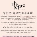 더모어 스칼프