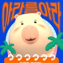 아라푸드 네이버블로그