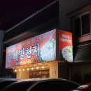 은혜별천지 이미지