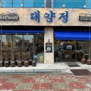 대양정