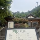 영마루공원 배드민턴장 | [서울/중구] 서울 미슐랭 맛집 자연 경치만끽하며 식사가능한 “목멱산방 남산타워점” 내돈내산 후기