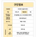 주식회사 잉글리시에그