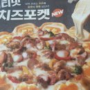 피자헛울산약사로점 네이버블로그