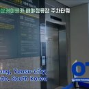 오티스엘리베이터(유) 이미지