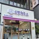 갓식빵 | ​[김해 빵집] 율하 식빵현주소 갓 나온 인생 식빵 솔직 후기!​