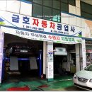 장안자동차정비공업사 이미지