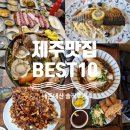 이상순김밥 | SNS 비주얼 맛집 vs 찐 현지인 노포! 제주맛집BEST10 내돈내산 (반려견/노키즈존 꿀팁)