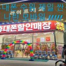 제일싼집 이미지
