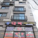 평택송담공인중개사사무소 이미지