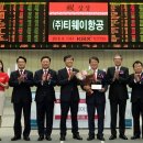 (주)티웨이항공 NBN미디어
