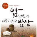 수밥상