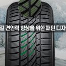 드래곤타이어 천안아산점 | 타이어 신제품 출시! 현대 아반떼 15인치타이어 - 한국타이어 웨더플렉스 GT 195 65 15 타이어 교체 후기