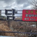 예찬축사 이미지