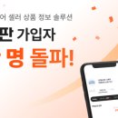 스마트 스토어