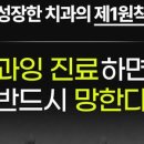 안양바른플러스치과의원 이미지