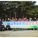 우포늪 철새먹이주기 행사 -한국 야생 동식물 보호관리협회 창녕지부와 함께 이미지