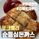 순로컬푸드 이미지
