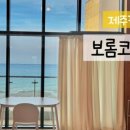 코지펜션 민박 이미지